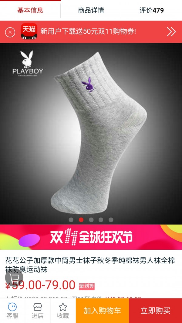 秋冬精品袜截图1