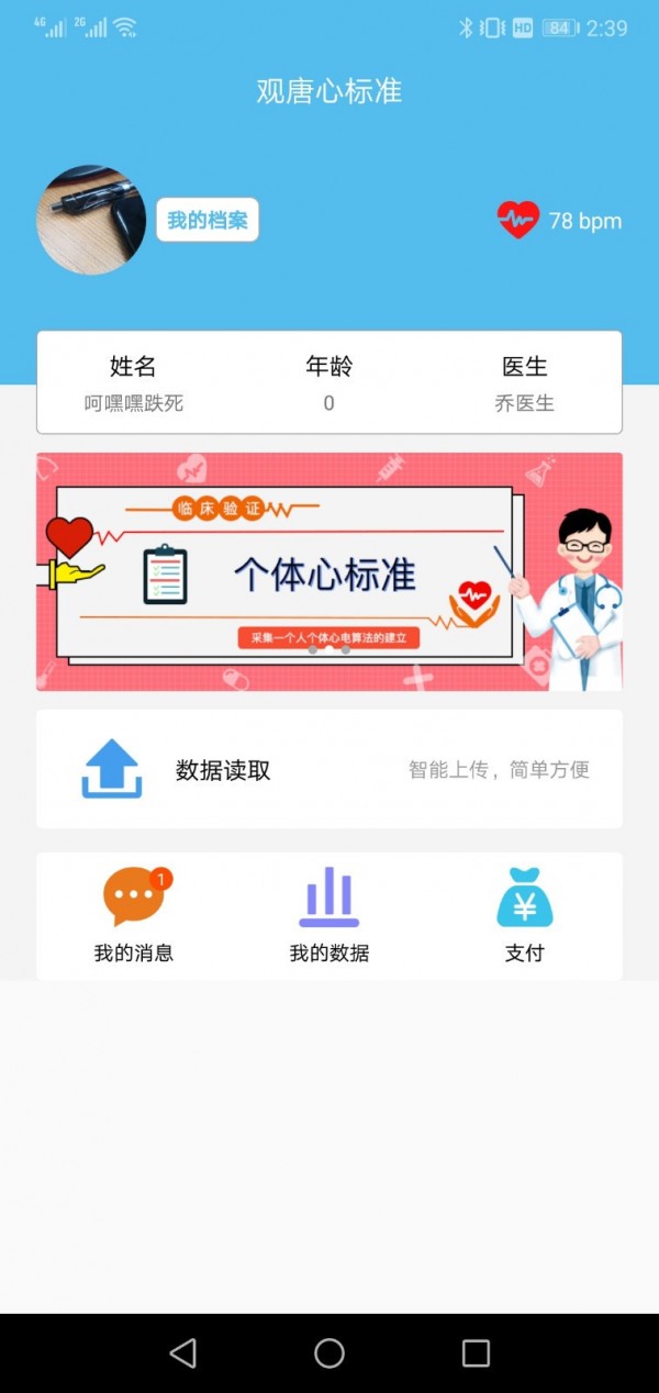 观唐心标准截图3