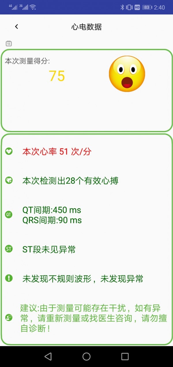 观唐心标准截图2