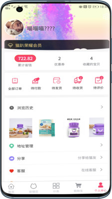 猫趴截图3