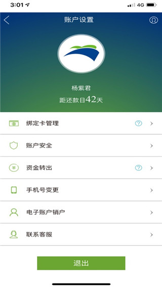 截图2