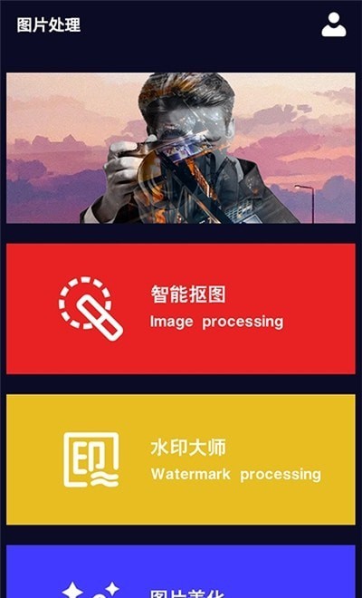 图片编辑ps截图1