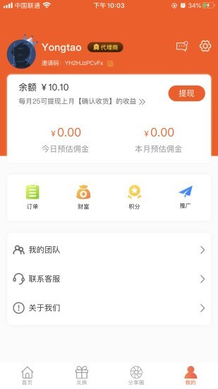 智慧熊截图1