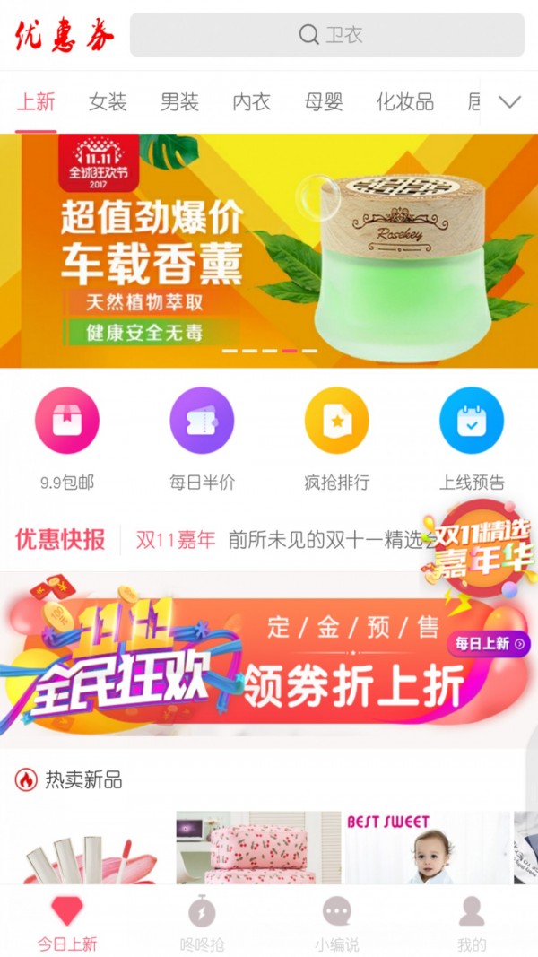 截图3