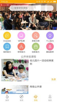 柚趣教育截图1