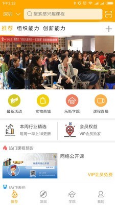 柚趣教育截图3
