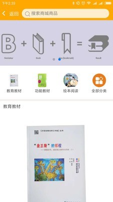 柚趣教育截图2