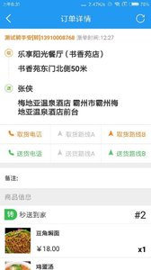 截图2