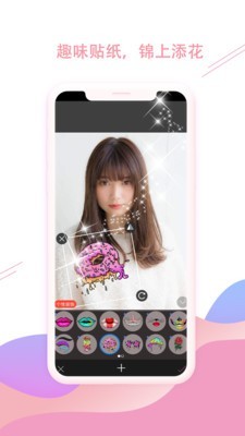 美图相机截图2