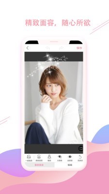 美图相机截图3