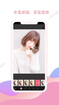 美图相机截图1