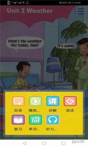 人教新起点英语一年级下册下载-0