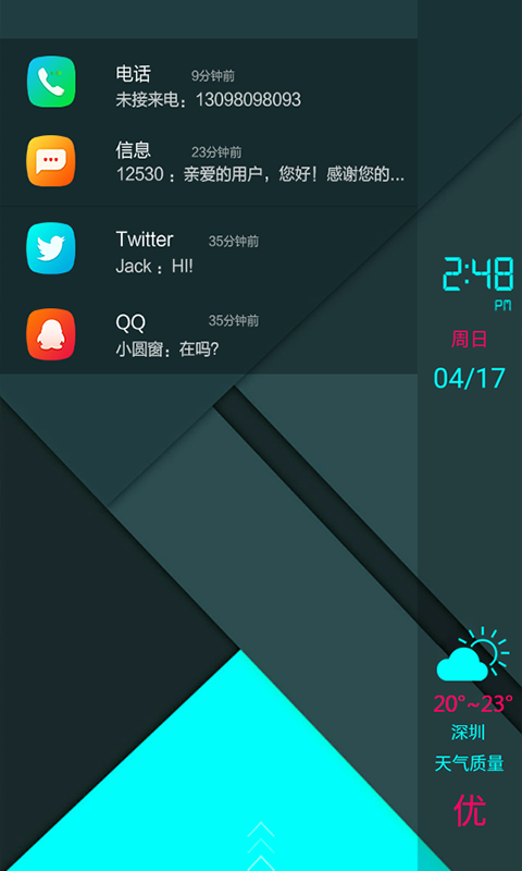 酷窗截图2