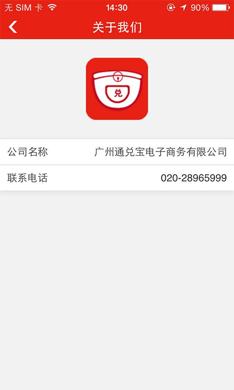 通兑宝截图1