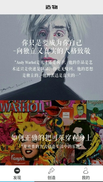 造物截图2