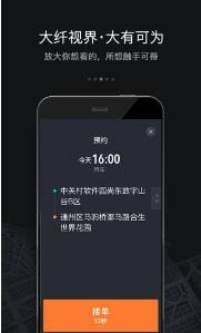 滴滴车主截图2