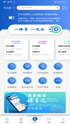 截图2