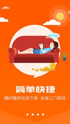 同城配送截图3