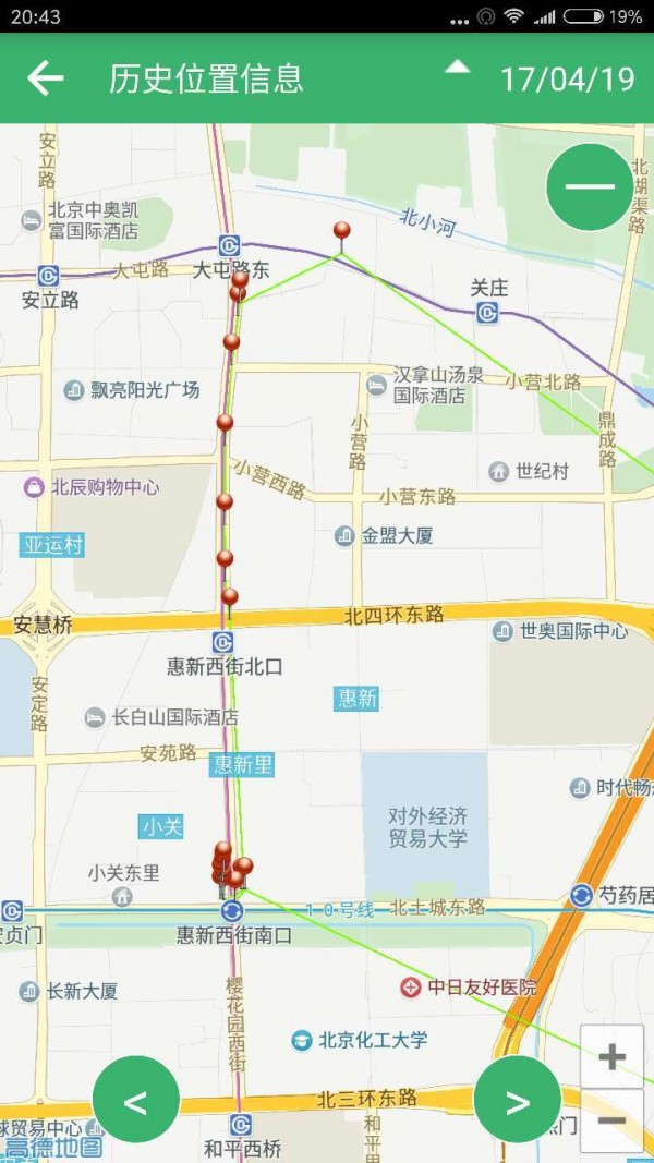 你们去哪了截图2