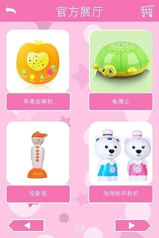 喜之宝乐园截图3