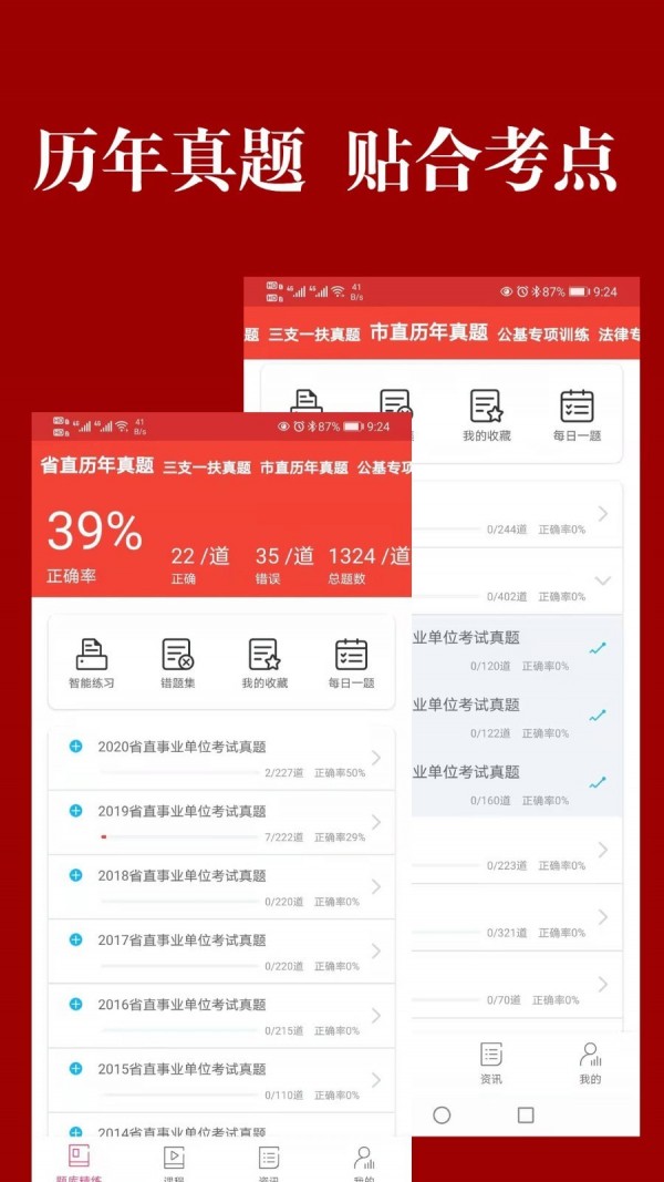 山西事考帮截图2