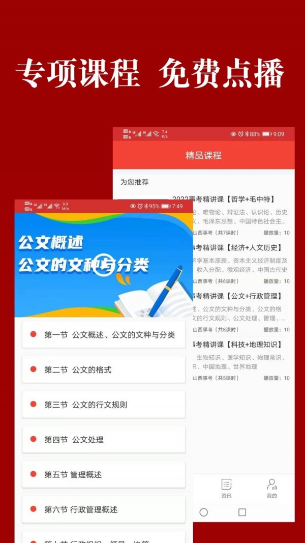 山西事考帮截图1