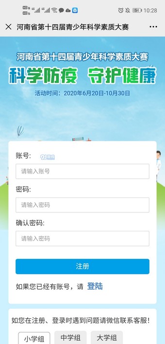 西瓜星球