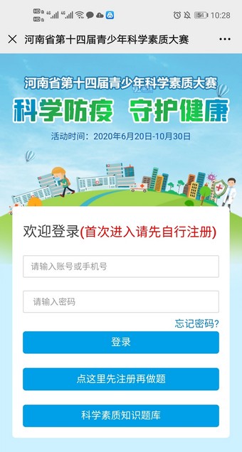 西瓜星球