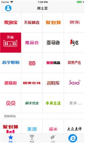 呀土豆截图3