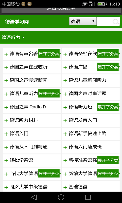 德语语法截图3