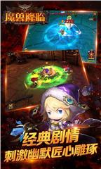 魔兽降临截图2