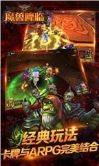 魔兽降临截图3