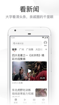uc大字版_截图2