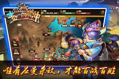 主公向前冲百度版截图2