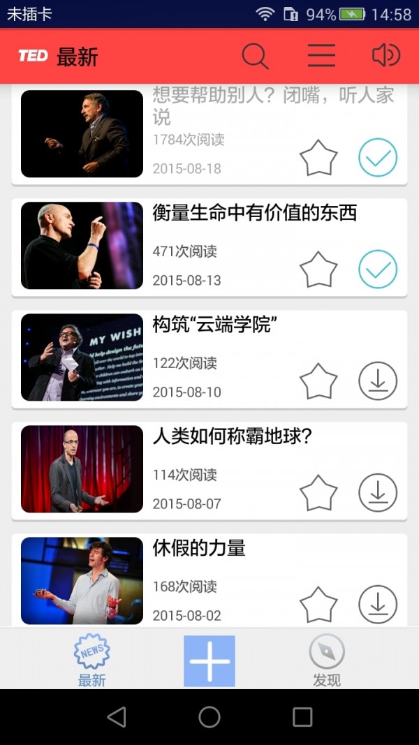ted英语演讲截图
