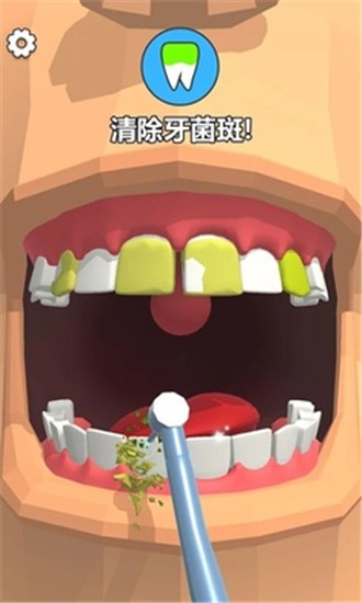 抖音洗牙截图1