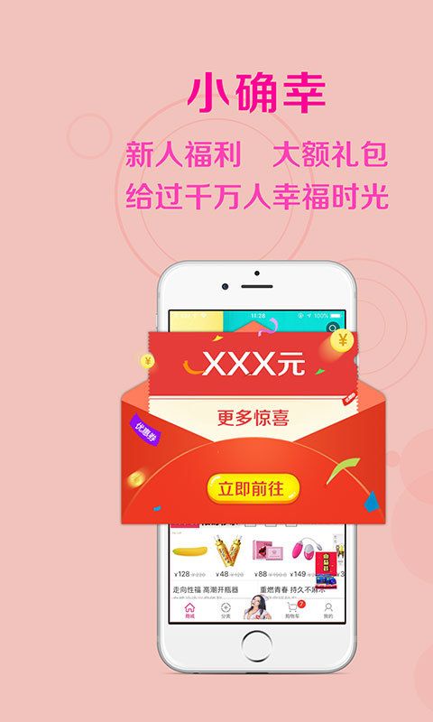 美咻咻截图3