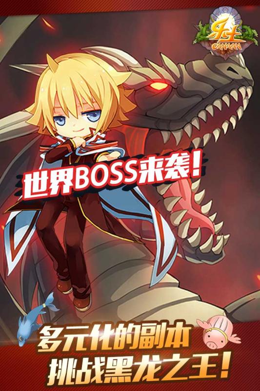 乐土截图2
