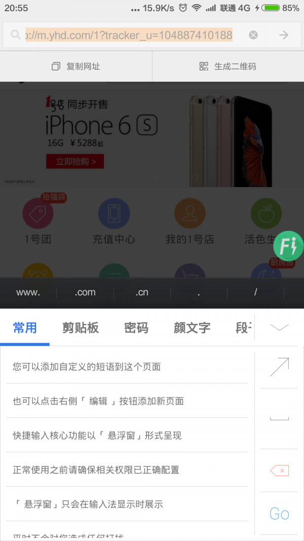 快捷输入下载_快捷输入苹果版下载-1