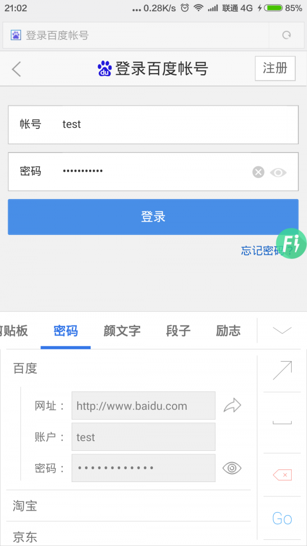 快捷输入下载_快捷输入苹果版下载-0
