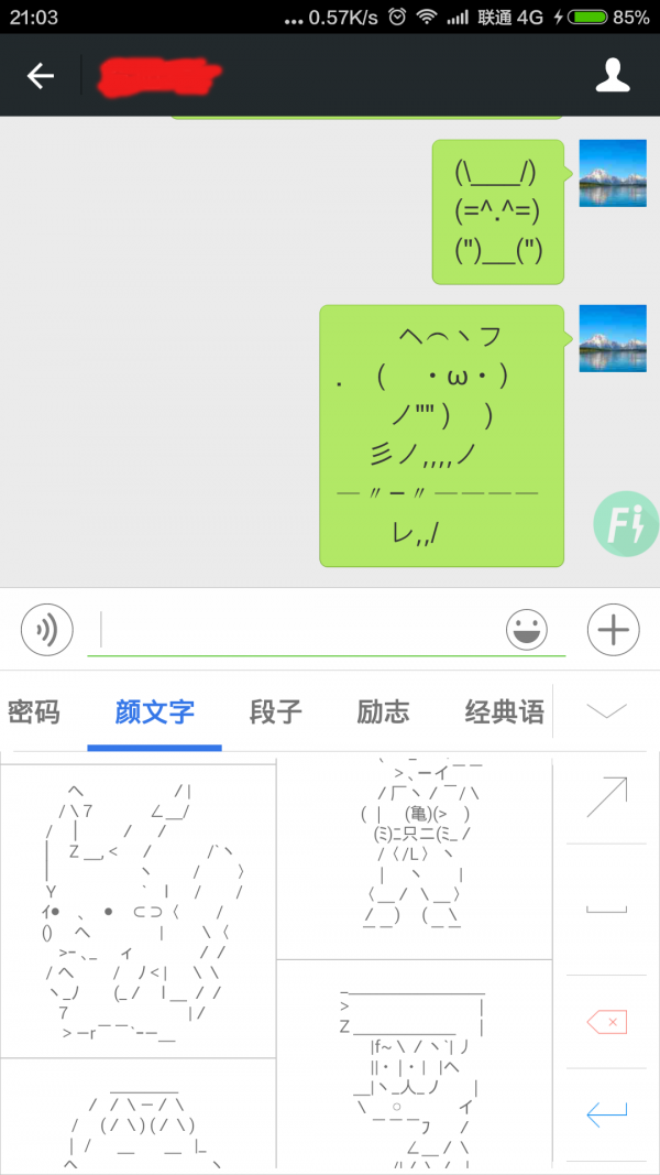 快捷输入下载_快捷输入苹果版下载-2