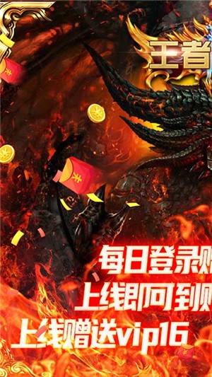 王者魔神-01