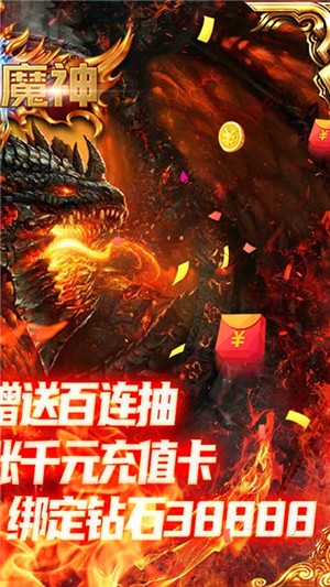 王者魔神-01