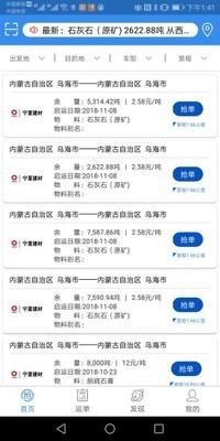 截图3