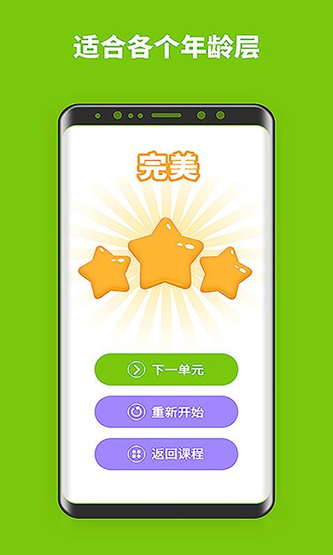 轻松学数学截图3