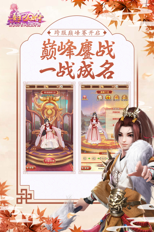 熹妃q传截图3