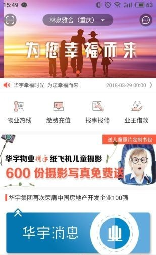幸福时光截图4