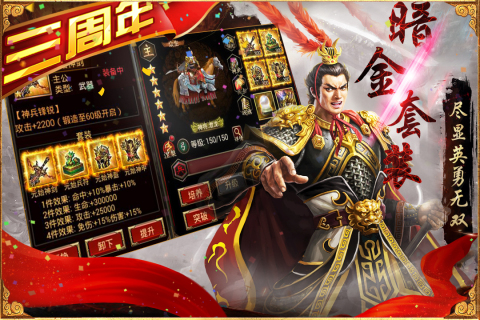 三国群英传争霸截图4