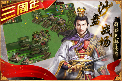 三国群英传争霸截图3