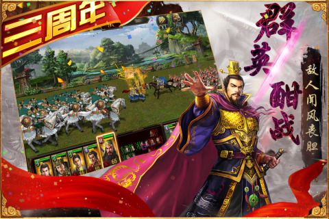 三国群英传争霸截图2